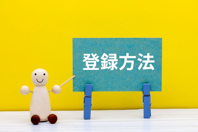 家づくりチェックプロの登録方法を解説！すぐに安心の住宅診断を始めよう